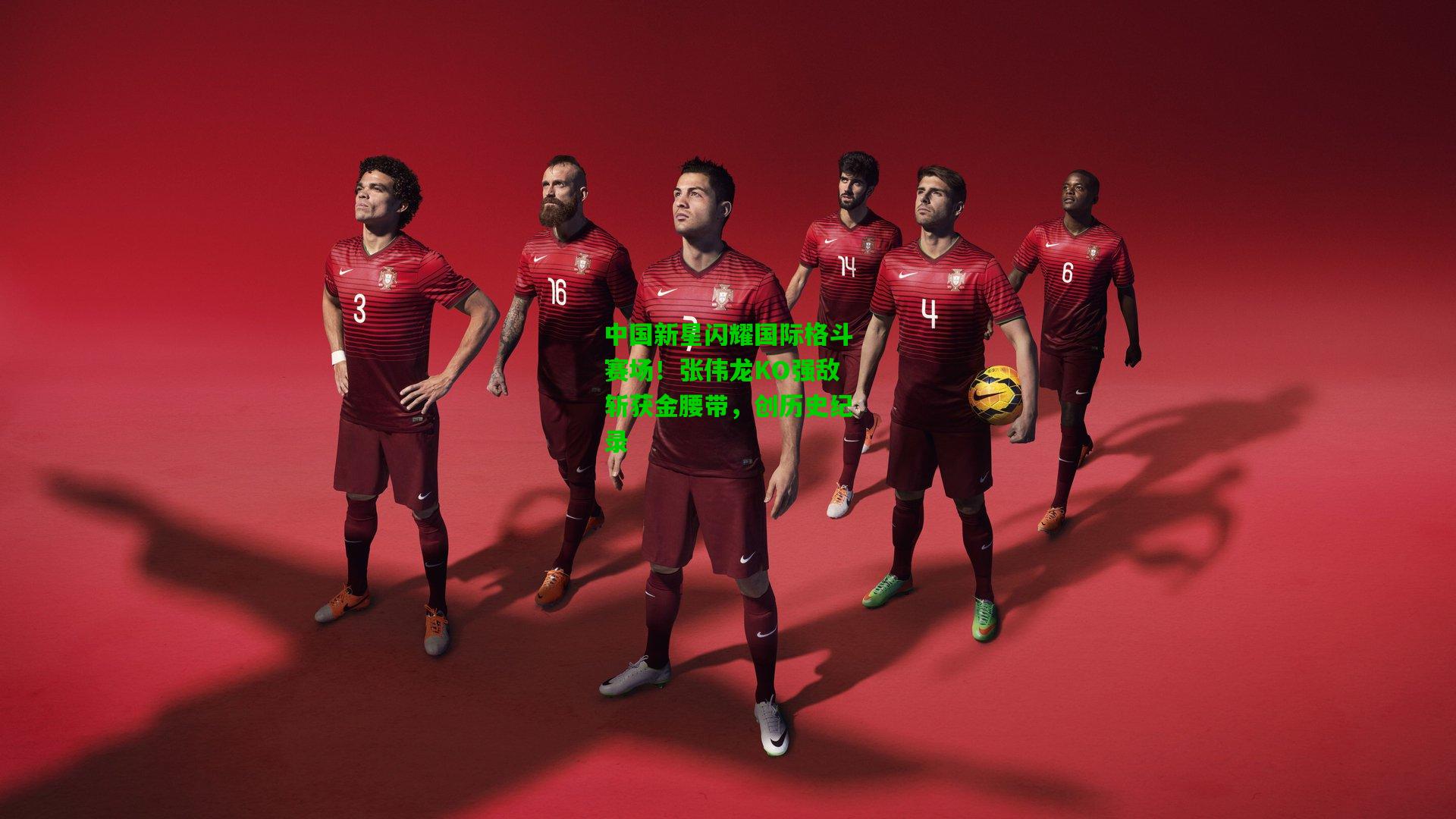 爱游戏娱乐|中国新星闪耀国际格斗赛场！张伟龙KO强敌斩获金腰带，创历史纪录